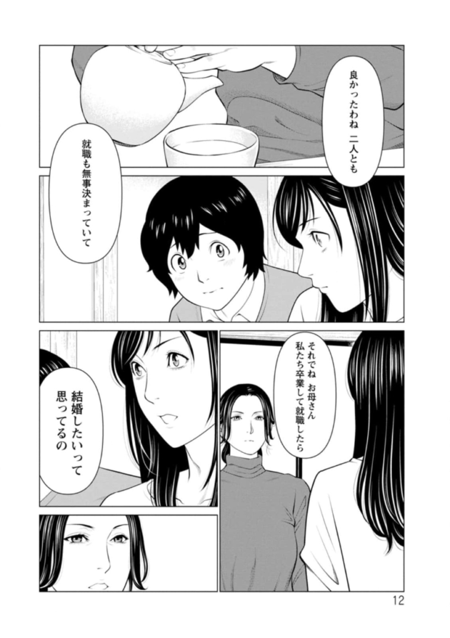 【エロ漫画】彼女の実家に挨拶に行った男の子。彼女の母親が寝ている部屋は遠くにあるので夜に女とセックスをすると、彼女の母は何かに身体を蝕まれていた…。_(11)