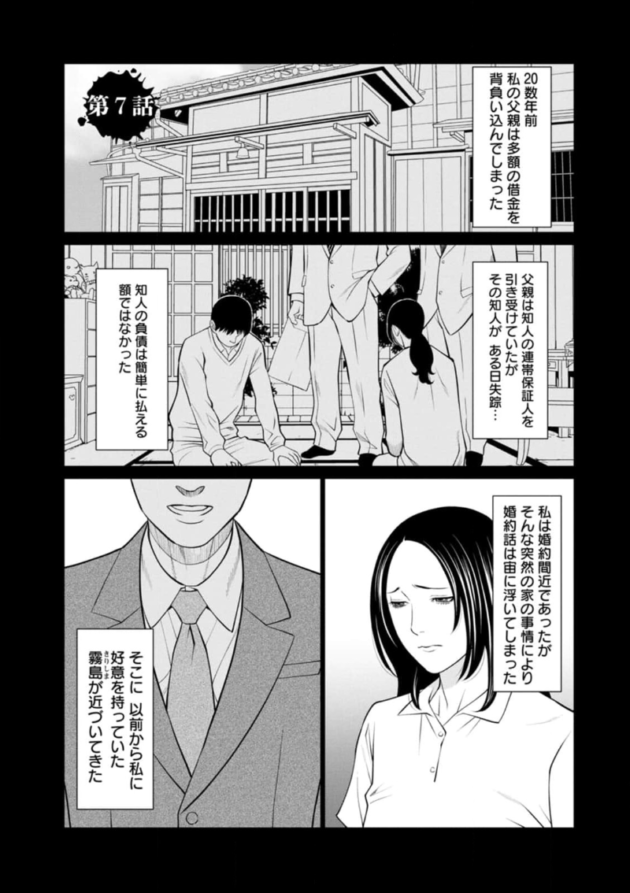 【エロ漫画】彼女の実家に挨拶に行った男の子。彼女の母親が寝ている部屋は遠くにあるので夜に女とセックスをすると、彼女の母は何かに身体を蝕まれていた…。_(112)