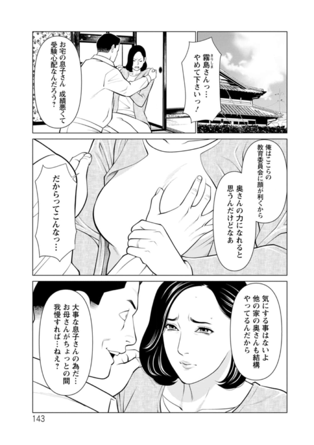 【エロ漫画】彼女の実家に挨拶に行った男の子。彼女の母親が寝ている部屋は遠くにあるので夜に女とセックスをすると、彼女の母は何かに身体を蝕まれていた…。_(138)