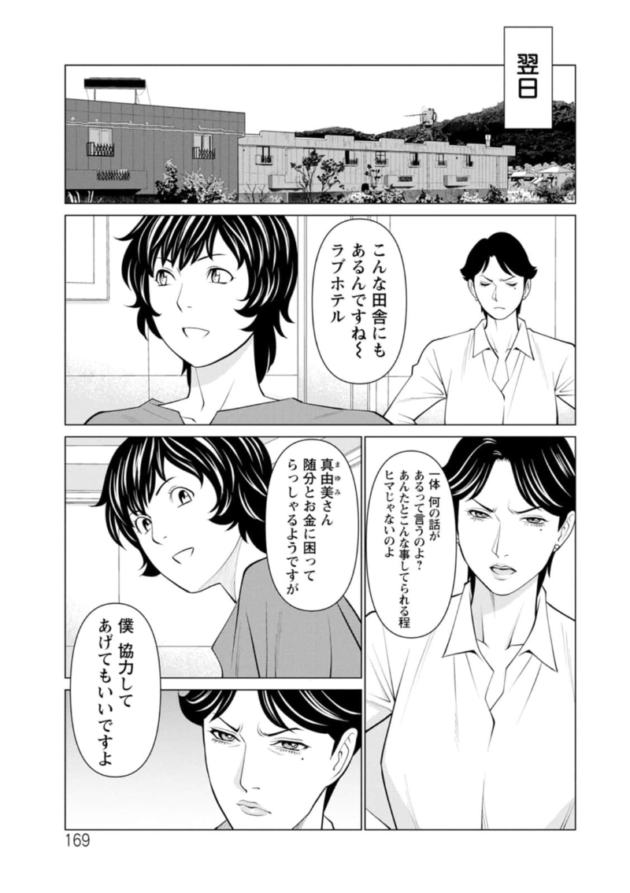 【エロ漫画】彼女の実家に挨拶に行った男の子。彼女の母親が寝ている部屋は遠くにあるので夜に女とセックスをすると、彼女の母は何かに身体を蝕まれていた…。_(164)