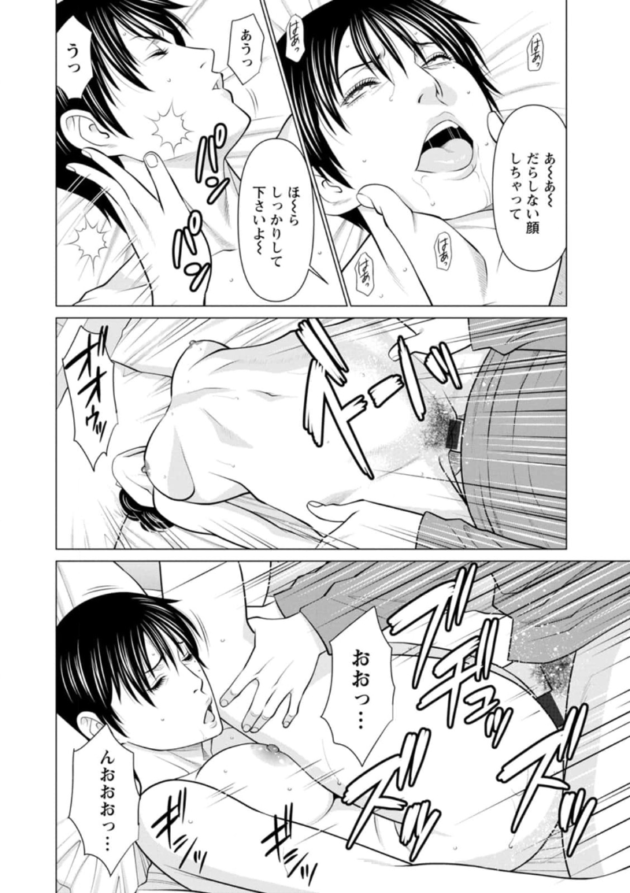 【エロ漫画】彼女の実家に挨拶に行った男の子。彼女の母親が寝ている部屋は遠くにあるので夜に女とセックスをすると、彼女の母は何かに身体を蝕まれていた…。_(177)