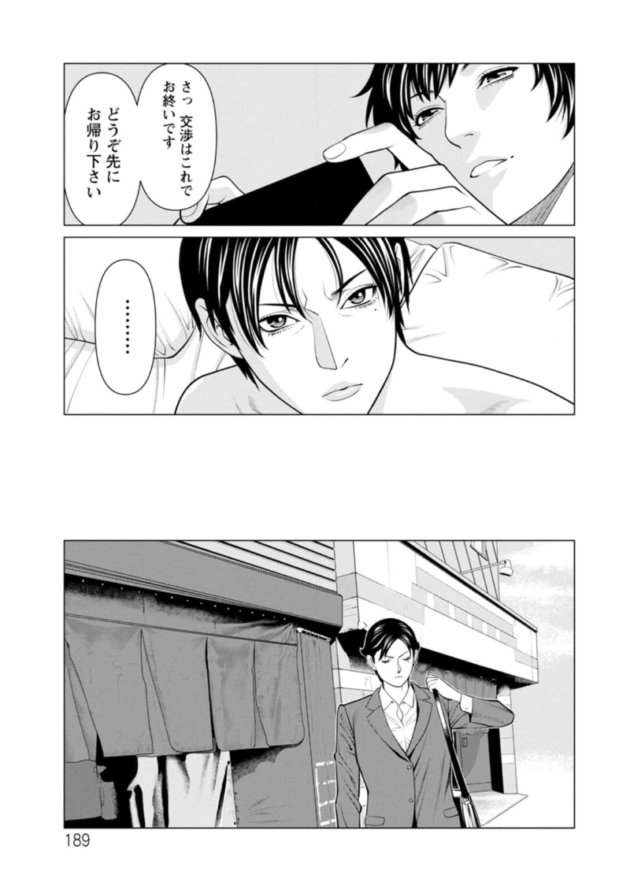【エロ漫画】彼女の実家に挨拶に行った男の子。彼女の母親が寝ている部屋は遠くにあるので夜に女とセックスをすると、彼女の母は何かに身体を蝕まれていた…。_(182)