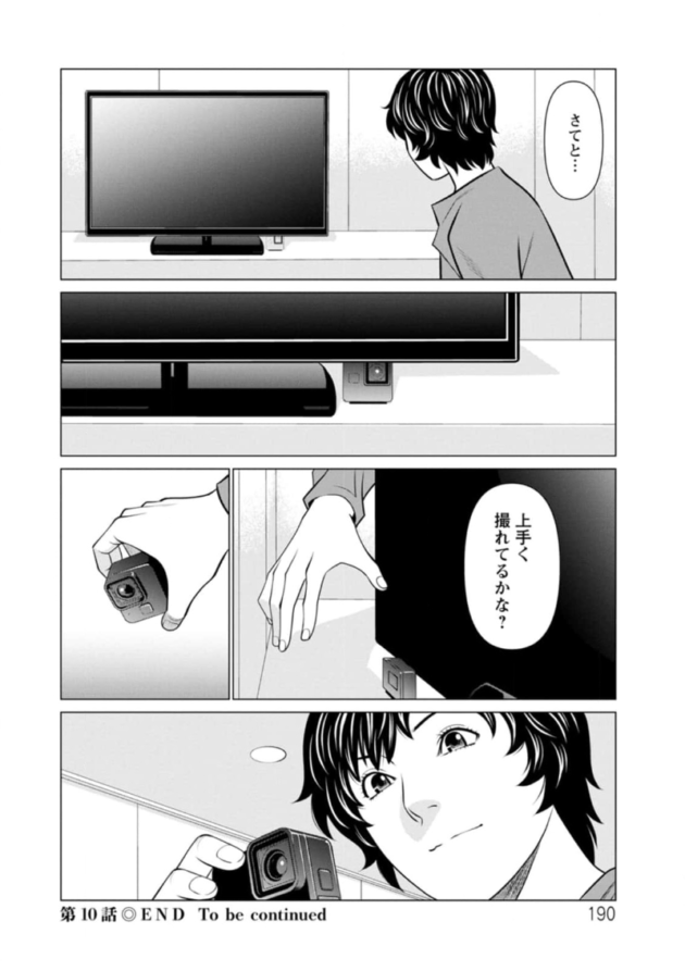 【エロ漫画】彼女の実家に挨拶に行った男の子。彼女の母親が寝ている部屋は遠くにあるので夜に女とセックスをすると、彼女の母は何かに身体を蝕まれていた…。_(183)