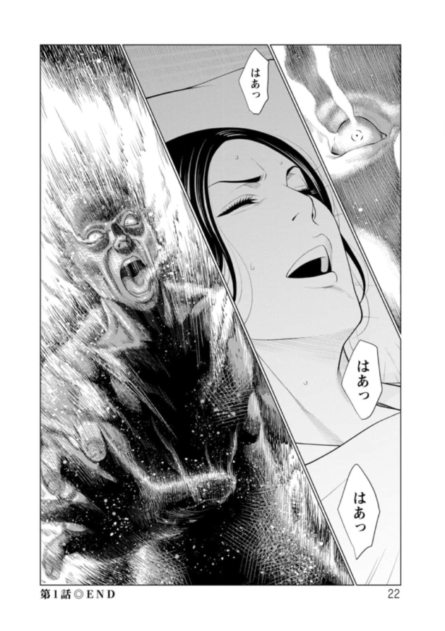 【エロ漫画】彼女の実家に挨拶に行った男の子。彼女の母親が寝ている部屋は遠くにあるので夜に女とセックスをすると、彼女の母は何かに身体を蝕まれていた…。_(21)