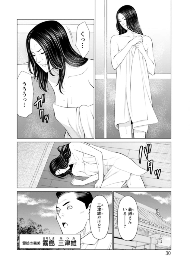 【エロ漫画】彼女の実家に挨拶に行った男の子。彼女の母親が寝ている部屋は遠くにあるので夜に女とセックスをすると、彼女の母は何かに身体を蝕まれていた…。_(29)