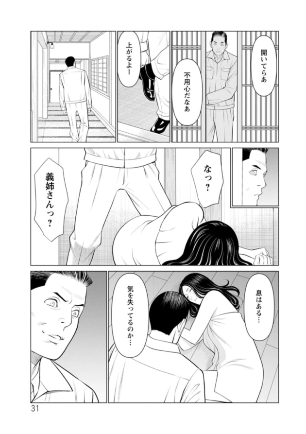【エロ漫画】彼女の実家に挨拶に行った男の子。彼女の母親が寝ている部屋は遠くにあるので夜に女とセックスをすると、彼女の母は何かに身体を蝕まれていた…。_(30)