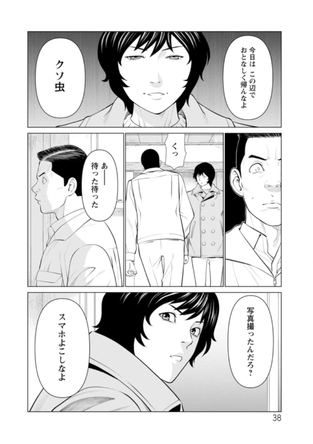 【エロ漫画】彼女の実家に挨拶に行った男の子。彼女の母親が寝ている部屋は遠くにあるので夜に女とセックスをすると、彼女の母は何かに身体を蝕まれていた…。_(37)