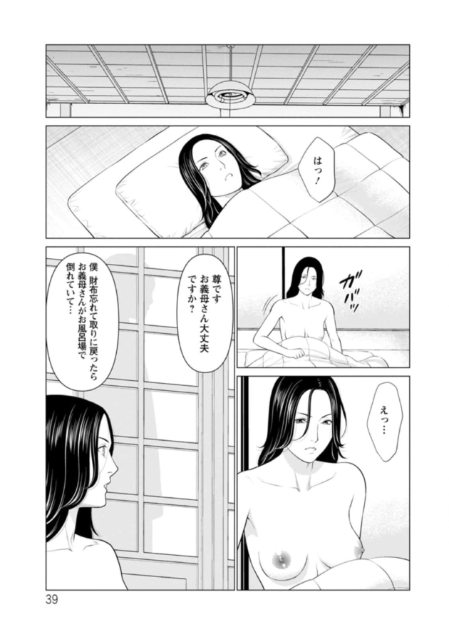 【エロ漫画】彼女の実家に挨拶に行った男の子。彼女の母親が寝ている部屋は遠くにあるので夜に女とセックスをすると、彼女の母は何かに身体を蝕まれていた…。_(38)