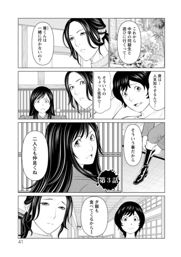 【エロ漫画】彼女の実家に挨拶に行った男の子。彼女の母親が寝ている部屋は遠くにあるので夜に女とセックスをすると、彼女の母は何かに身体を蝕まれていた…。_(40)