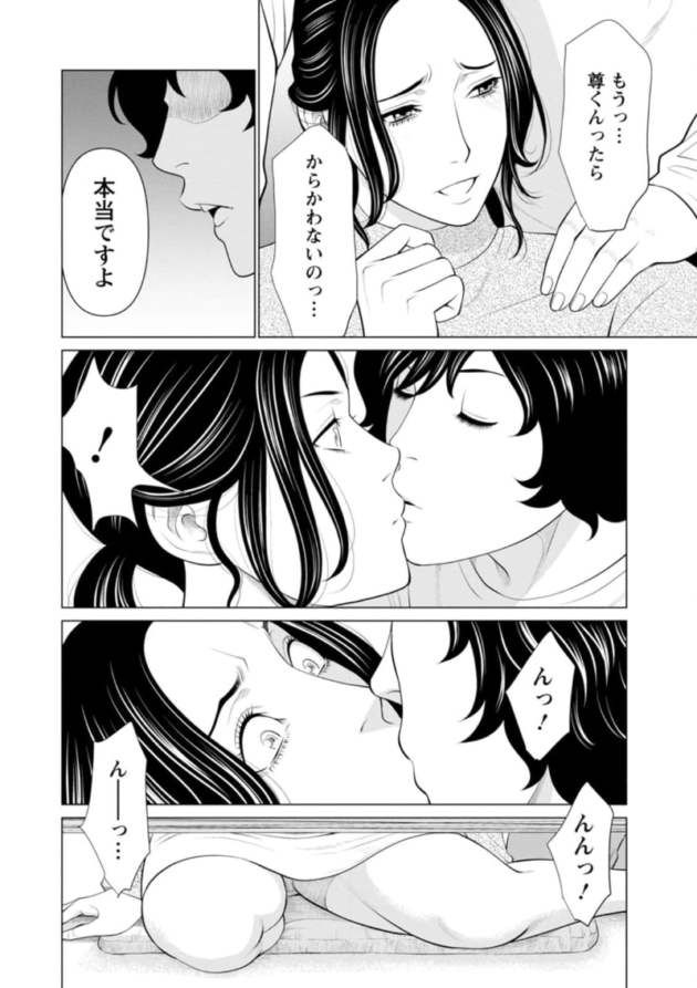【エロ漫画】彼女の実家に挨拶に行った男の子。彼女の母親が寝ている部屋は遠くにあるので夜に女とセックスをすると、彼女の母は何かに身体を蝕まれていた…。_(43)