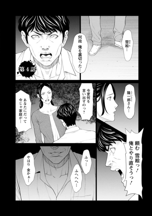 【エロ漫画】彼女の実家に挨拶に行った男の子。彼女の母親が寝ている部屋は遠くにあるので夜に女とセックスをすると、彼女の母は何かに身体を蝕まれていた…。_(58)