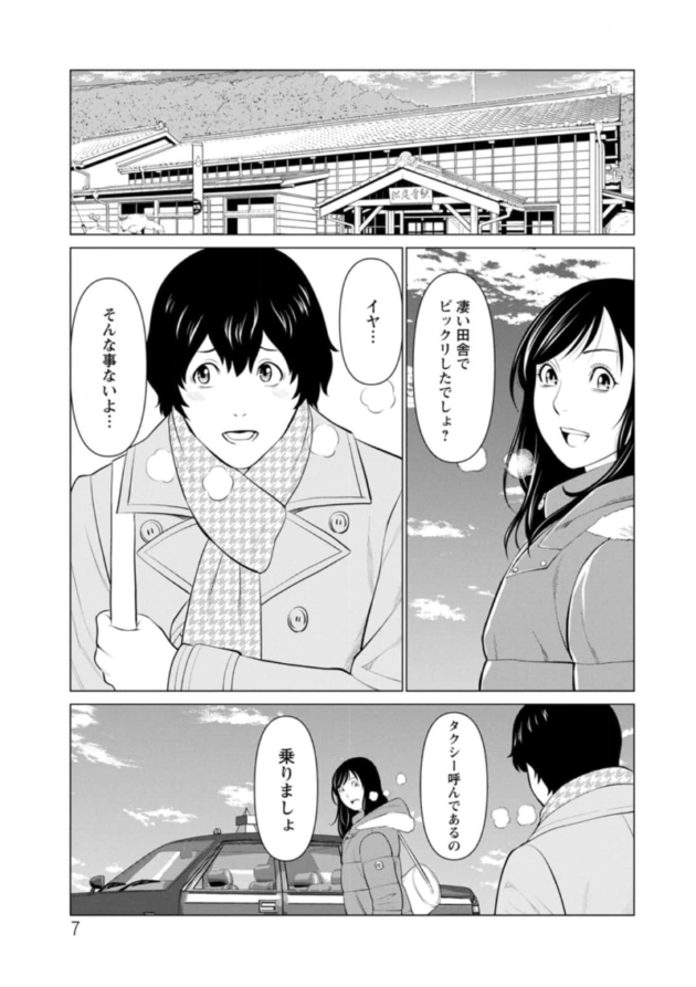 【エロ漫画】彼女の実家に挨拶に行った男の子。彼女の母親が寝ている部屋は遠くにあるので夜に女とセックスをすると、彼女の母は何かに身体を蝕まれていた…。_(6)