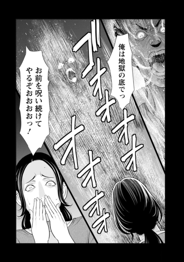 【エロ漫画】彼女の実家に挨拶に行った男の子。彼女の母親が寝ている部屋は遠くにあるので夜に女とセックスをすると、彼女の母は何かに身体を蝕まれていた…。_(61)