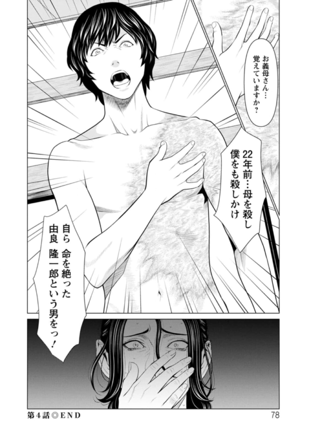 【エロ漫画】彼女の実家に挨拶に行った男の子。彼女の母親が寝ている部屋は遠くにあるので夜に女とセックスをすると、彼女の母は何かに身体を蝕まれていた…。_(75)
