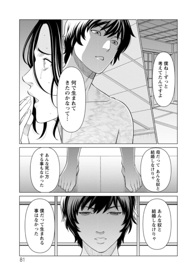 【エロ漫画】彼女の実家に挨拶に行った男の子。彼女の母親が寝ている部屋は遠くにあるので夜に女とセックスをすると、彼女の母は何かに身体を蝕まれていた…。_(78)