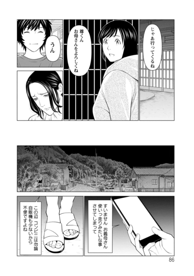 【エロ漫画】彼女の実家に挨拶に行った男の子。彼女の母親が寝ている部屋は遠くにあるので夜に女とセックスをすると、彼女の母は何かに身体を蝕まれていた…。_(83)