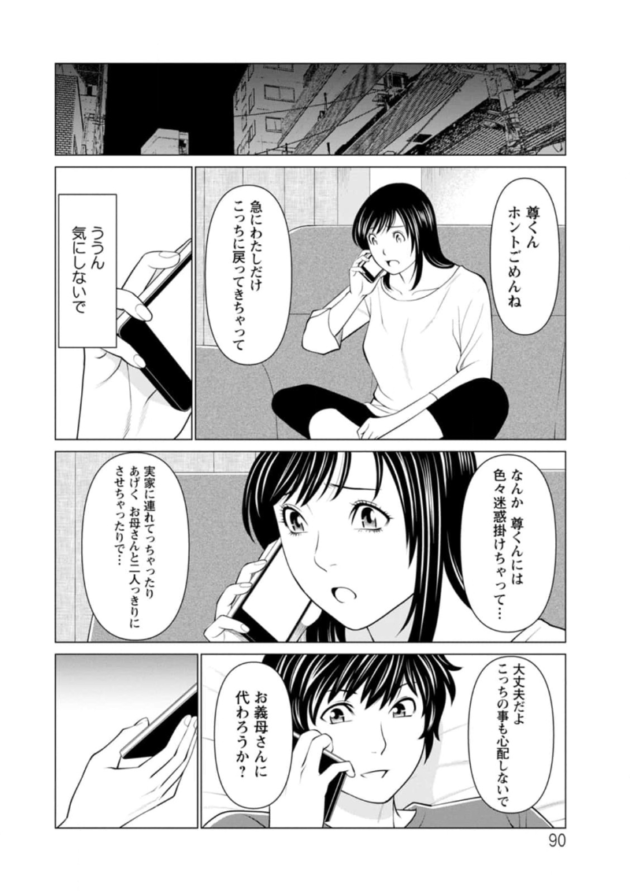 【エロ漫画】彼女の実家に挨拶に行った男の子。彼女の母親が寝ている部屋は遠くにあるので夜に女とセックスをすると、彼女の母は何かに身体を蝕まれていた…。_(87)