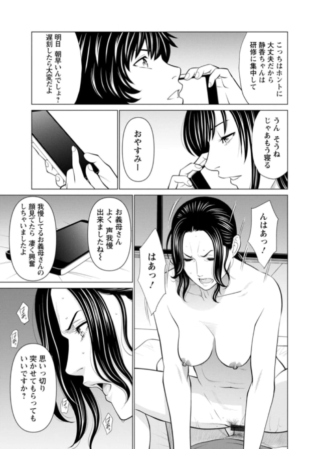 【エロ漫画】彼女の実家に挨拶に行った男の子。彼女の母親が寝ている部屋は遠くにあるので夜に女とセックスをすると、彼女の母は何かに身体を蝕まれていた…。_(90)