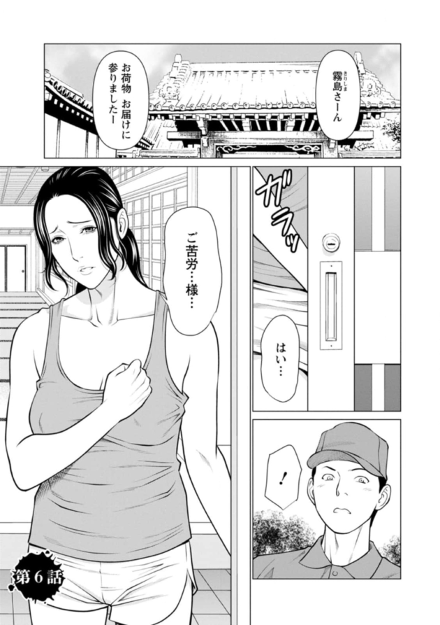 【エロ漫画】彼女の実家に挨拶に行った男の子。彼女の母親が寝ている部屋は遠くにあるので夜に女とセックスをすると、彼女の母は何かに身体を蝕まれていた…。_(94)