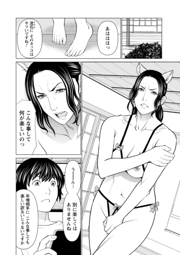 【エロ漫画】彼女の実家に挨拶に行った男の子。彼女の母親が寝ている部屋は遠くにあるので夜に女とセックスをすると、彼女の母は何かに身体を蝕まれていた…。_(99)