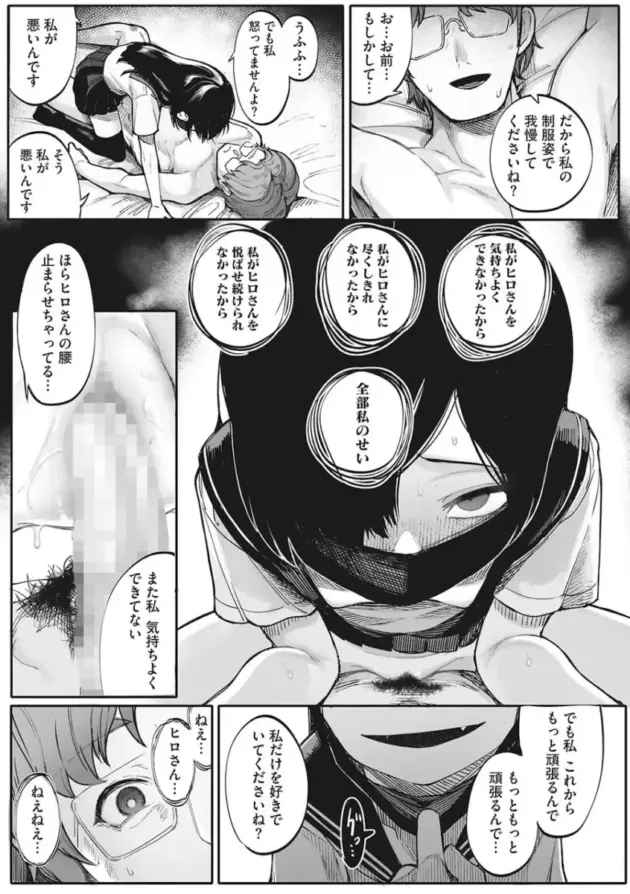 【エロ漫画】メスガキ アンソロジー【エロ同人 無料】_ (105)