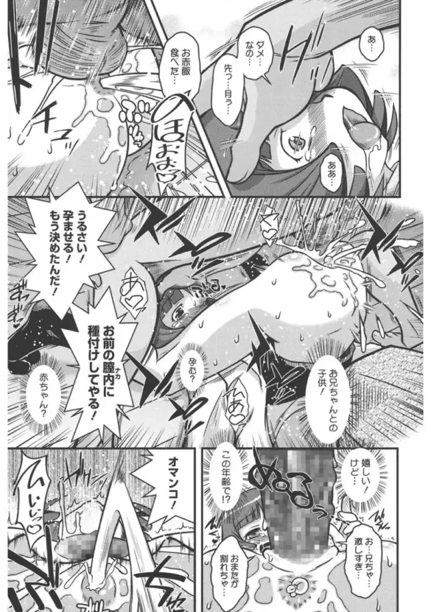 【エロ漫画】メスガキ アンソロジー【エロ同人 無料】_ (181)