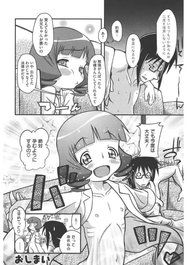 【エロ漫画】メスガキ アンソロジー【エロ同人 無料】_ (184)