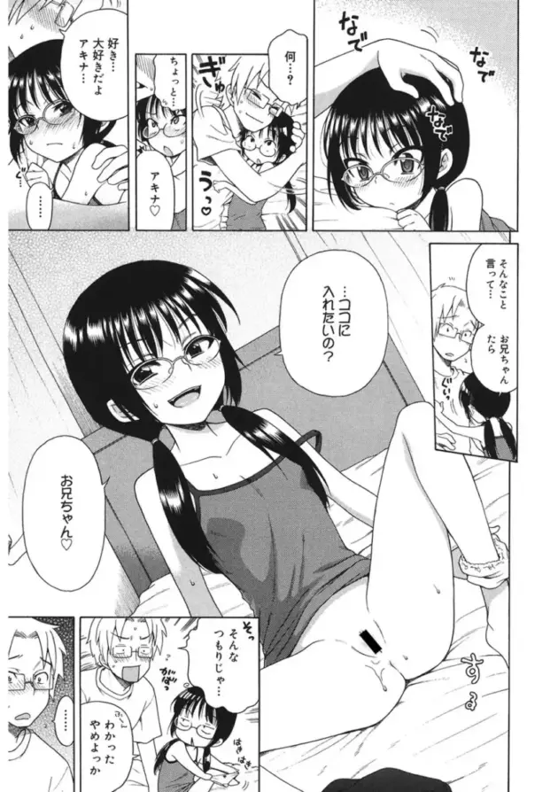 【エロ漫画】メスガキ アンソロジー【エロ同人 無料】_ (57)