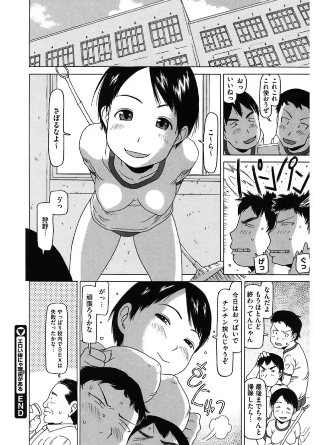 【エロ漫画】メスガキ アンソロジー【エロ同人 無料】_ (82)