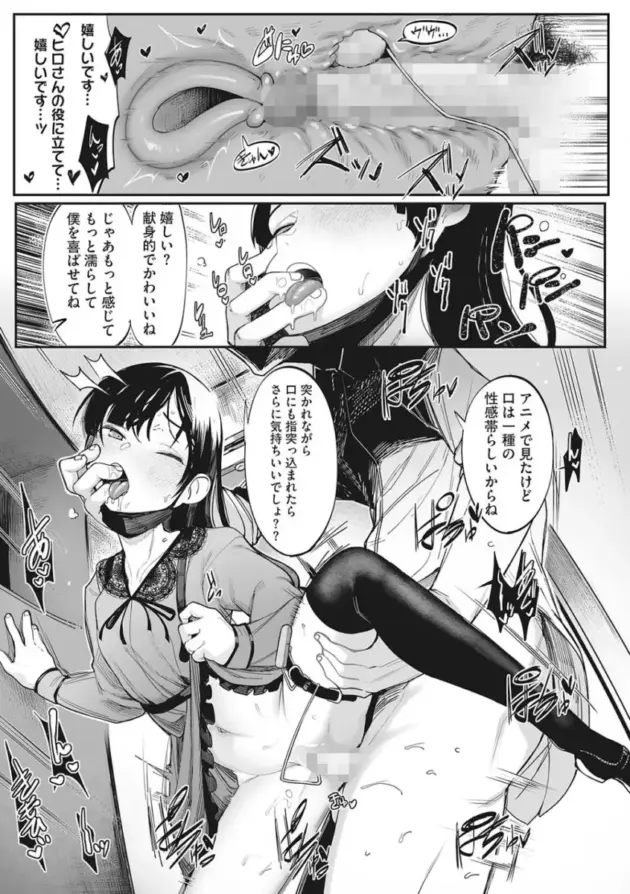 【エロ漫画】メスガキ アンソロジー【エロ同人 無料】_ (93)