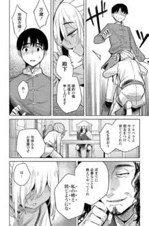 【エルフ メスガキ ショタ エロ漫画】かに村えびお-徒花のガルデン【エロ同人 無料】