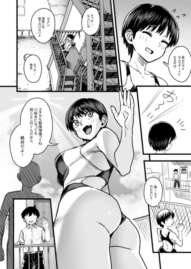 【エロ同人】男勝りな幼馴染の女子高生に恋をしている男。家族同士仲の良い関係の２人だったがチャラ男で口が達者な男友達が女の子を狙い始めると、その男からエッチなことで先を越されて寝取られる！_(15)