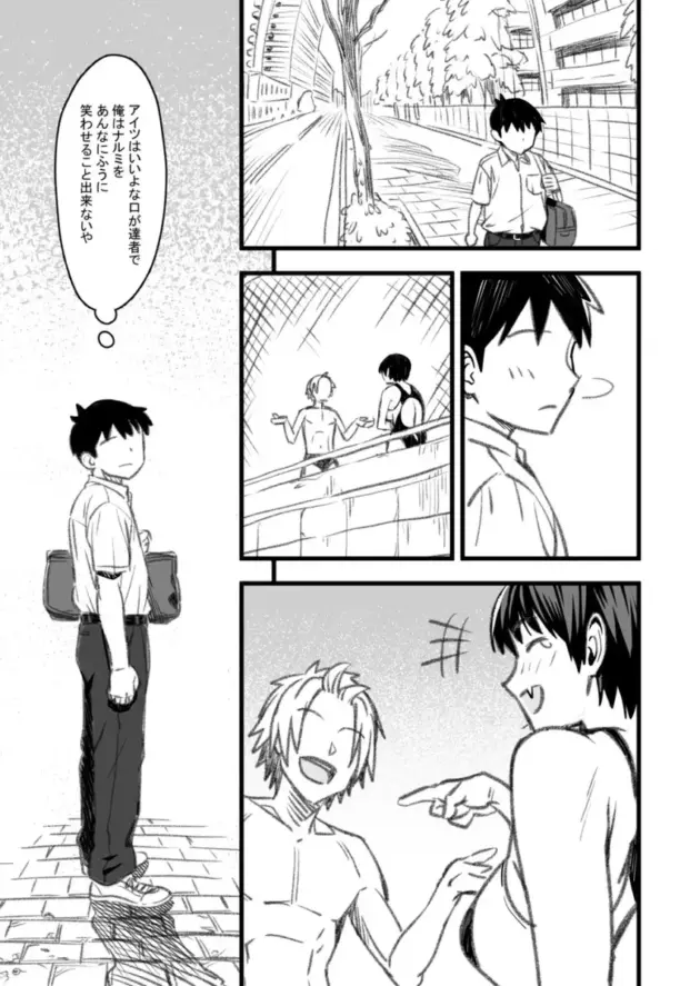【エロ同人】男勝りな幼馴染の女子高生に恋をしている男。家族同士仲の良い関係の２人だったがチャラ男で口が達者な男友達が女の子を狙い始めると、その男からエッチなことで先を越されて寝取られる！_(16)