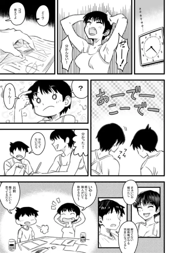 【エロ同人】男勝りな幼馴染の女子高生に恋をしている男。家族同士仲の良い関係の２人だったがチャラ男で口が達者な男友達が女の子を狙い始めると、その男からエッチなことで先を越されて寝取られる！_(22)
