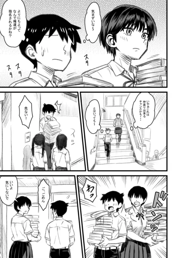 【エロ同人】男勝りな幼馴染の女子高生に恋をしている男。家族同士仲の良い関係の２人だったがチャラ男で口が達者な男友達が女の子を狙い始めると、その男からエッチなことで先を越されて寝取られる！_(54)