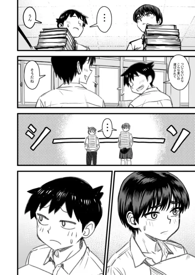 【エロ同人】男勝りな幼馴染の女子高生に恋をしている男。家族同士仲の良い関係の２人だったがチャラ男で口が達者な男友達が女の子を狙い始めると、その男からエッチなことで先を越されて寝取られる！_(55)