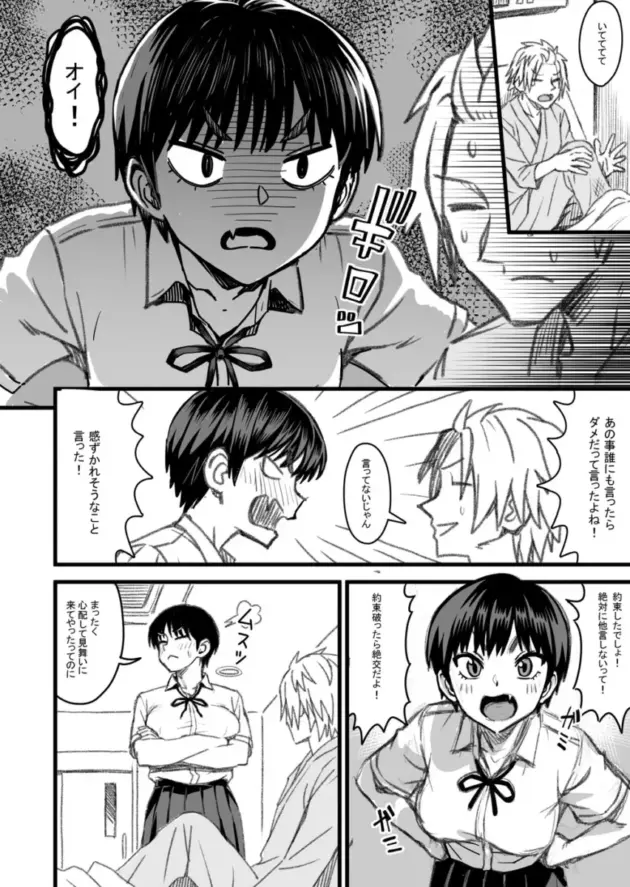 【エロ同人】男勝りな幼馴染の女子高生に恋をしている男。家族同士仲の良い関係の２人だったがチャラ男で口が達者な男友達が女の子を狙い始めると、その男からエッチなことで先を越されて寝取られる！_(61)
