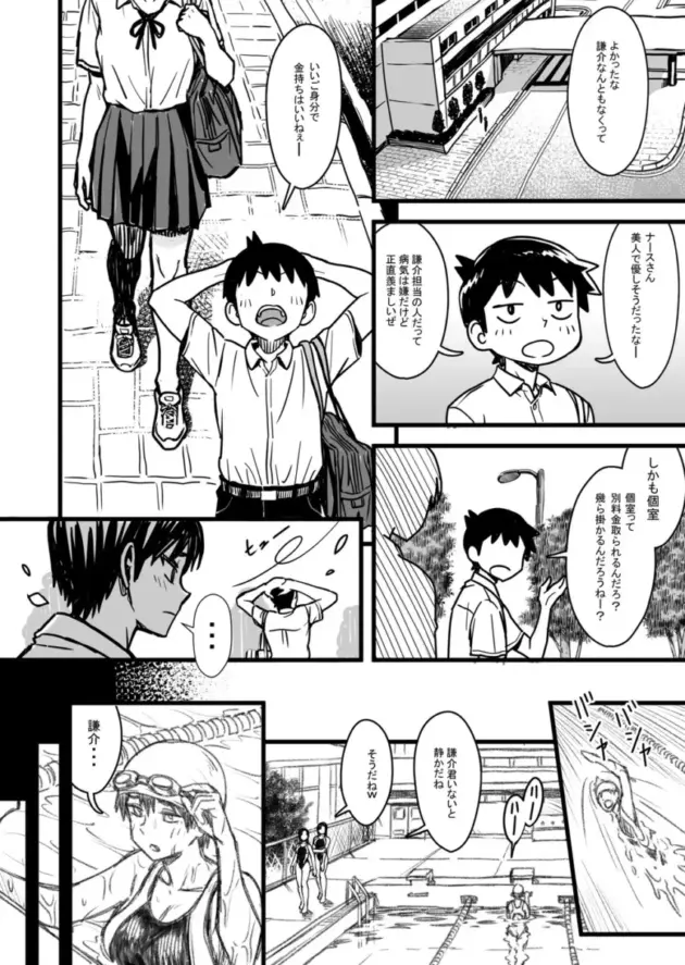 【エロ同人】男勝りな幼馴染の女子高生に恋をしている男。家族同士仲の良い関係の２人だったがチャラ男で口が達者な男友達が女の子を狙い始めると、その男からエッチなことで先を越されて寝取られる！_(65)