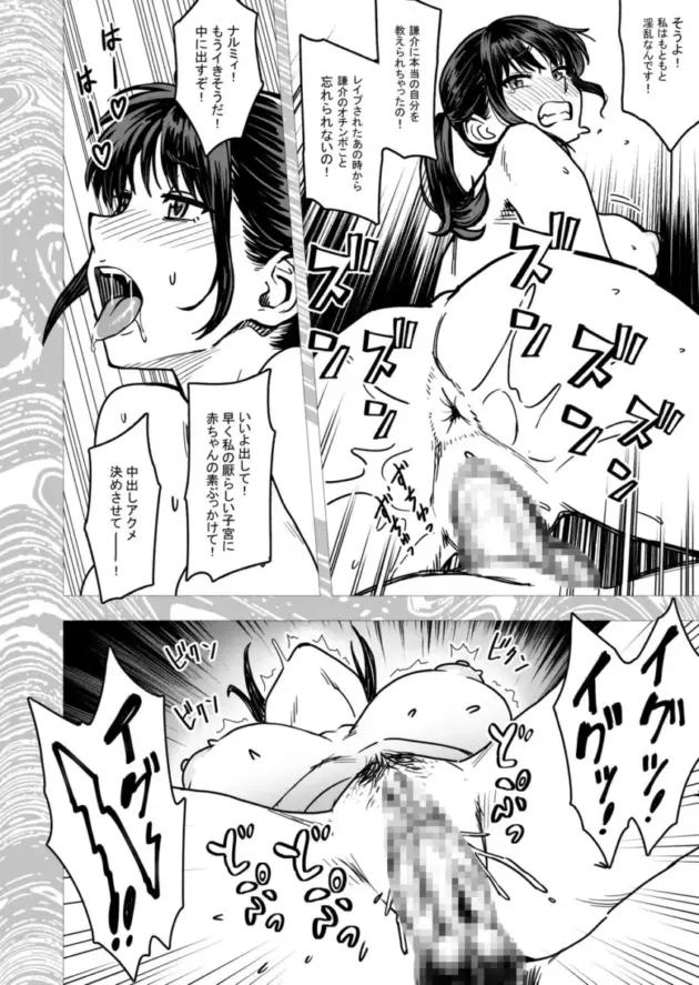 【エロ同人】男勝りな幼馴染の女子高生に恋をしている男。家族同士仲の良い関係の２人だったがチャラ男で口が達者な男友達が女の子を狙い始めると、その男からエッチなことで先を越されて寝取られる！_(91)