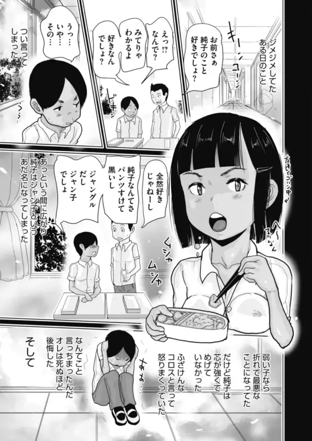 【エロ漫画】アンナのワレメ2/子供だってできるんだから/純子のジャン子【エロ同人 無料】_(51)