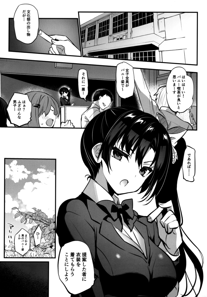 妖怪ウォッチ　エロ　コラ エロ同人】文化祭でバニーガールになった巨乳の女子高校生。見に来たヤンチャな男達に乳首を弄ばれた後、大きくなったアレを強制で咥えさせられる！ – 萌えエロ 図書館
