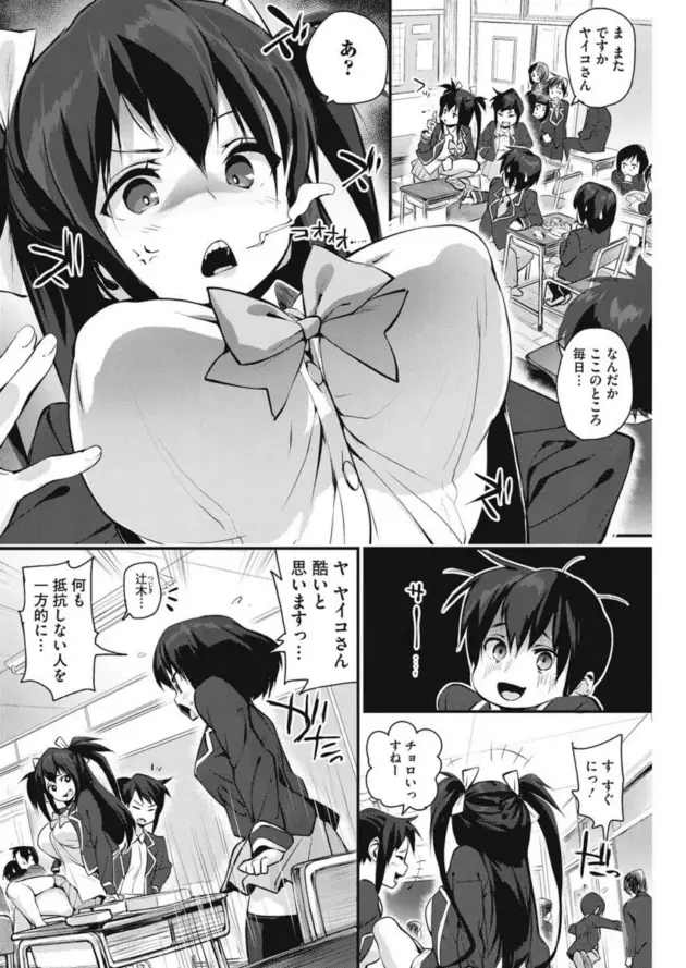【エロ漫画】おうえんしたげる♥/おっぱいHだけの関係/オラオラな心情【エロ同人 無料】_(48)
