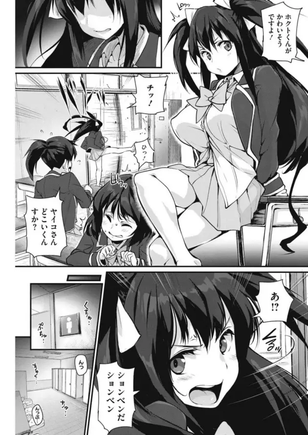 【エロ漫画】おうえんしたげる♥/おっぱいHだけの関係/オラオラな心情【エロ同人 無料】_(49)