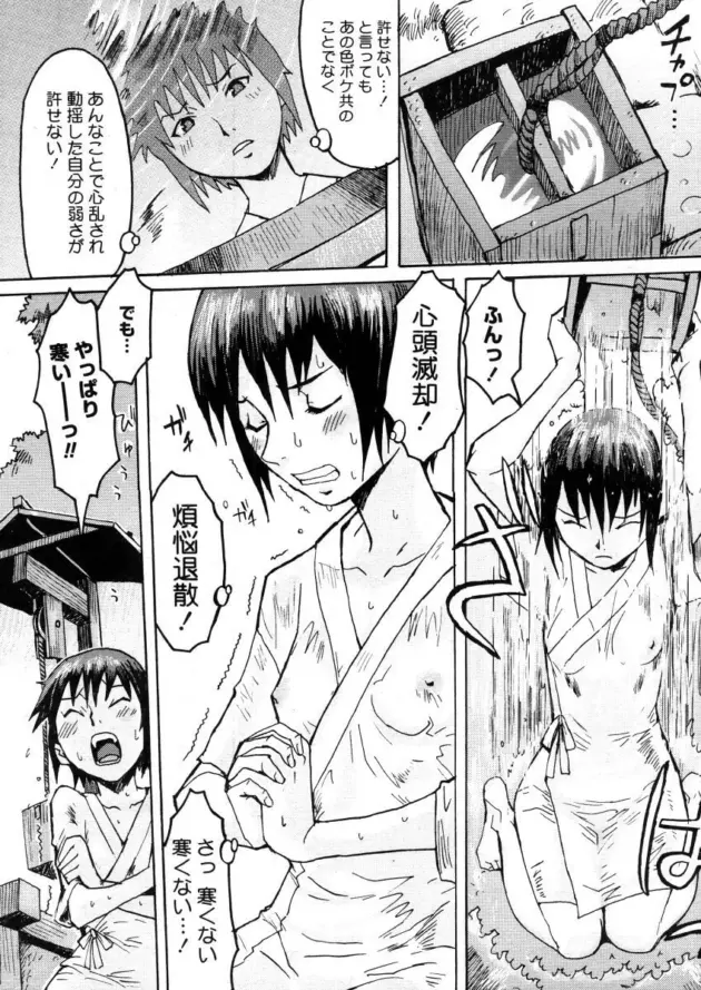【エロ漫画】黒岩瑪瑙-新妻奮闘記/新春！濃厚姫はじめ/濡れぬれ巫女さん【エロ同人 無料】_(58)