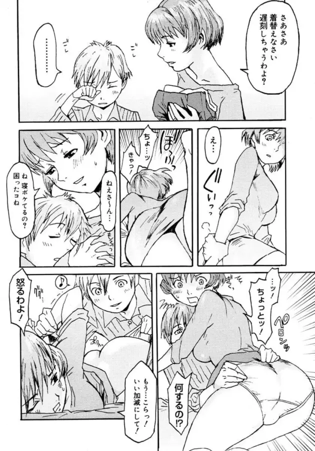 【エロ漫画】黒岩瑪瑙-新妻奮闘記/新春！濃厚姫はじめ/濡れぬれ巫女さん【エロ同人 無料】_(6)