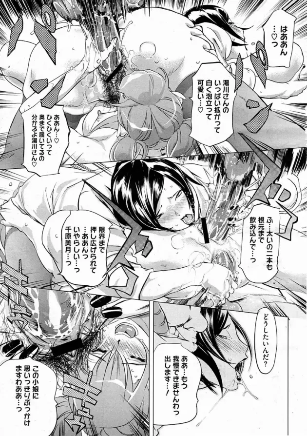 【エロ漫画】mable girl/Y山家の血統 前編/Y山家の血統 後編【エロ同時 無料】_(21)