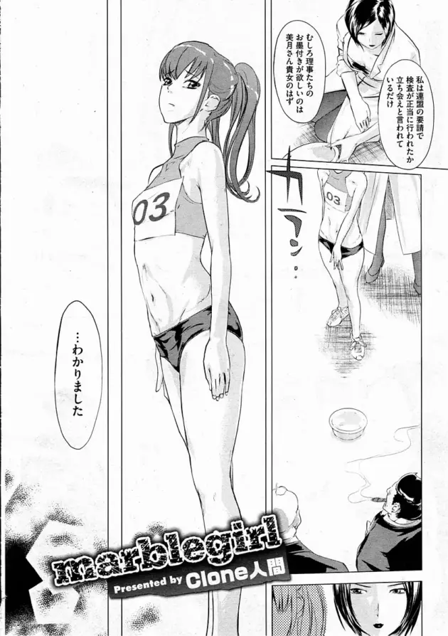 【エロ漫画】mable girl/Y山家の血統 前編/Y山家の血統 後編【エロ同時 無料】_(3)