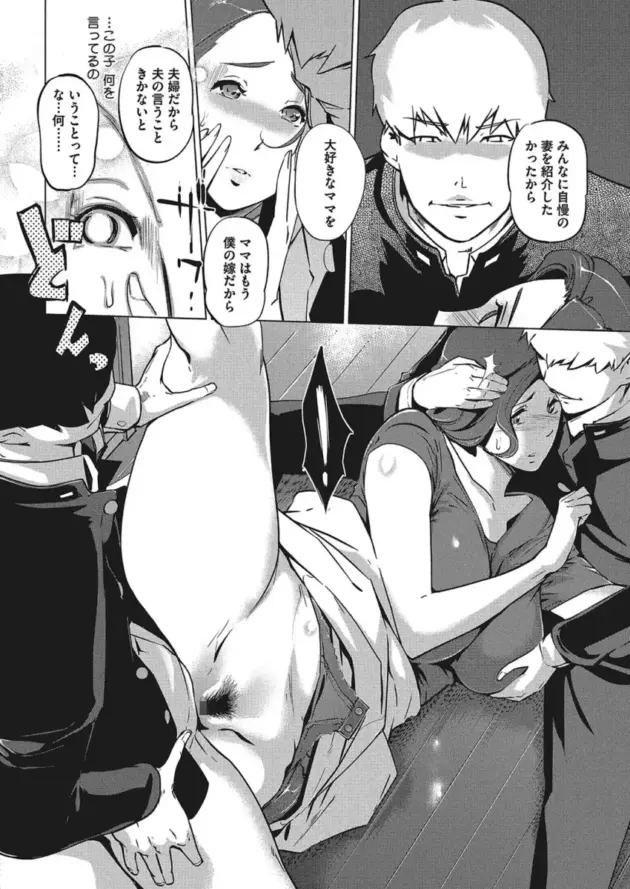 【エロ漫画】mable girl/Y山家の血統 前編/Y山家の血統 後編【エロ同時 無料】_(30)