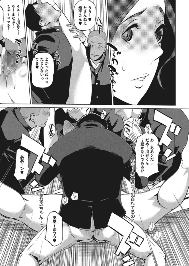 【エロ漫画】mable girl/Y山家の血統 前編/Y山家の血統 後編【エロ同時 無料】_(31)