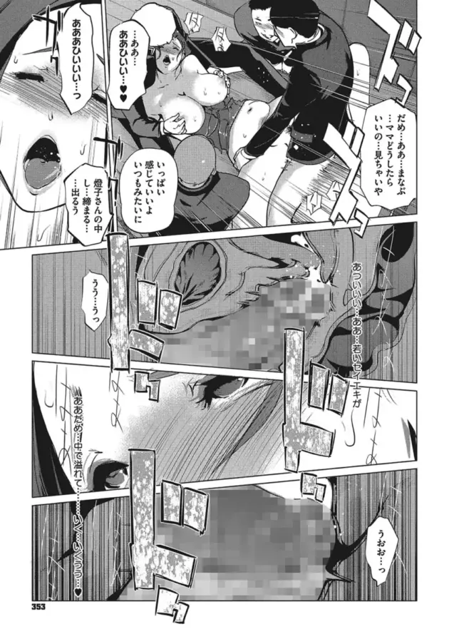 【エロ漫画】mable girl/Y山家の血統 前編/Y山家の血統 後編【エロ同時 無料】_(33)